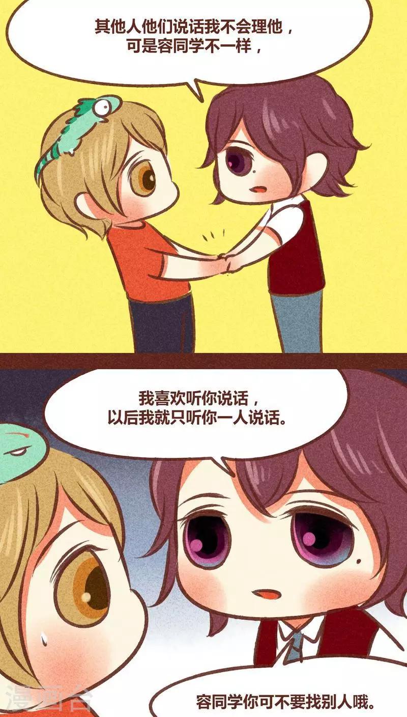 第78话 来了-第79话