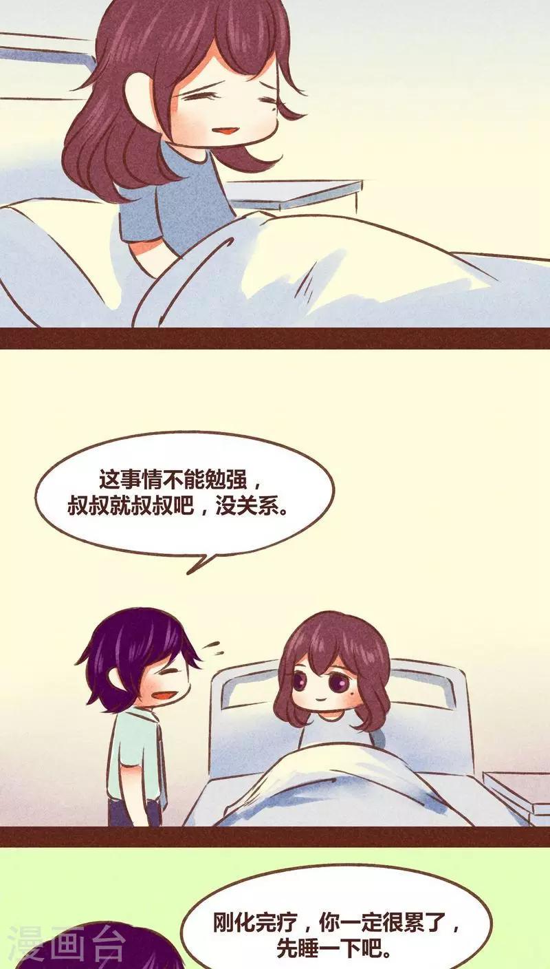 第78话 来了-第79话