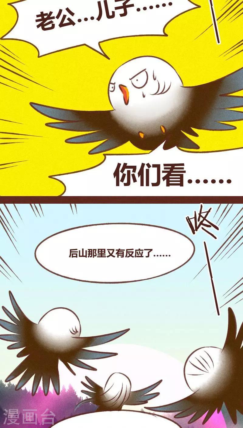 第78话 来了-第79话