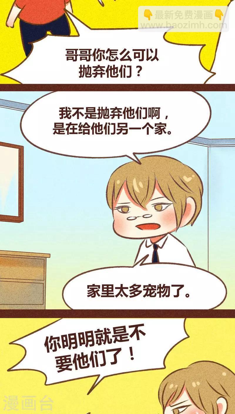 第78话 来了-第79话