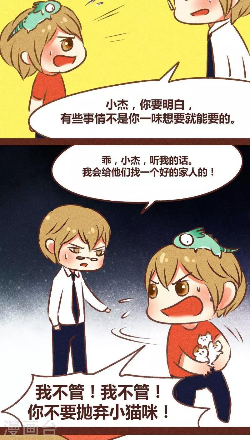 第78话 来了-第79话