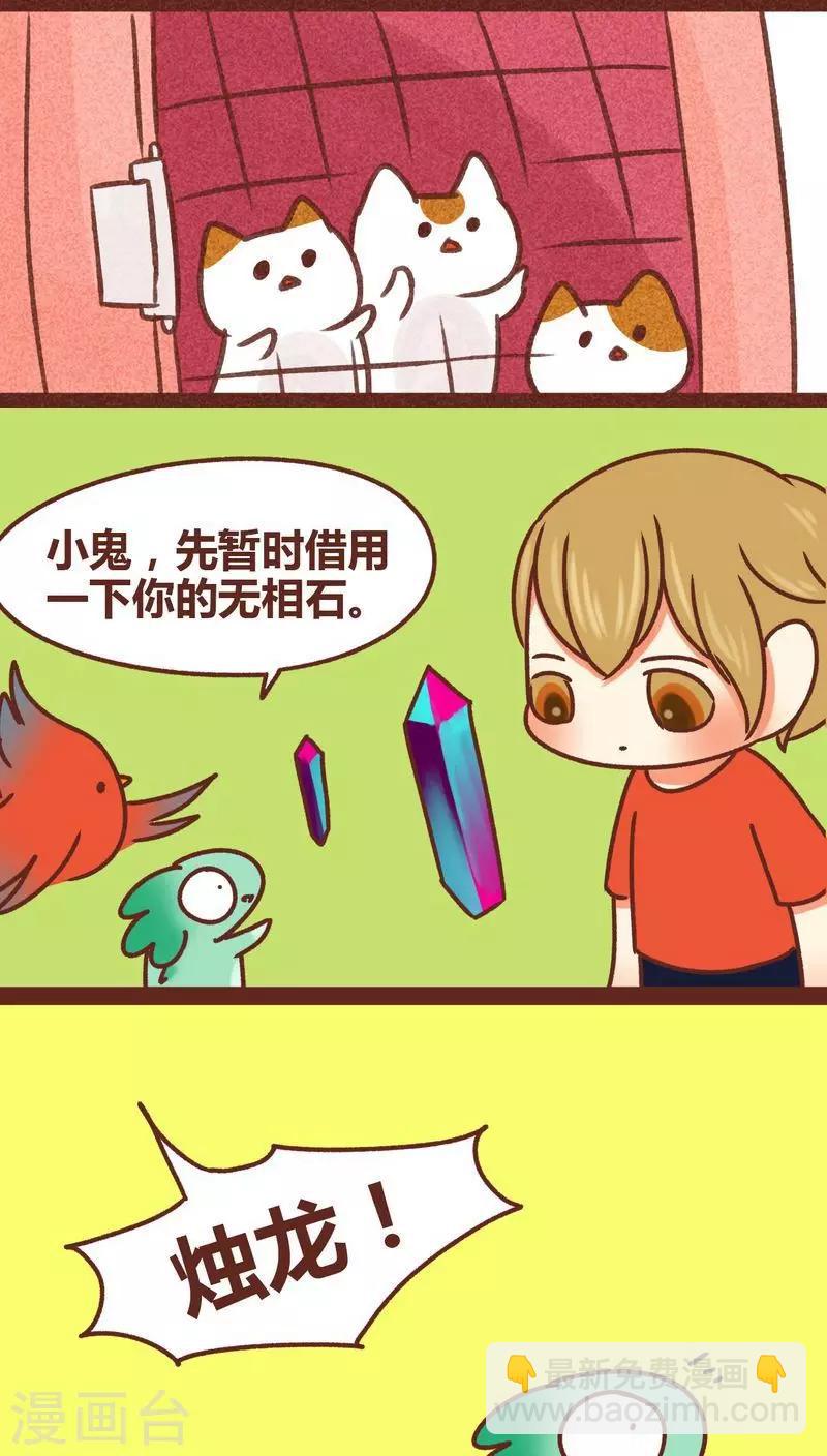 第80话 拯救（上）-第81话