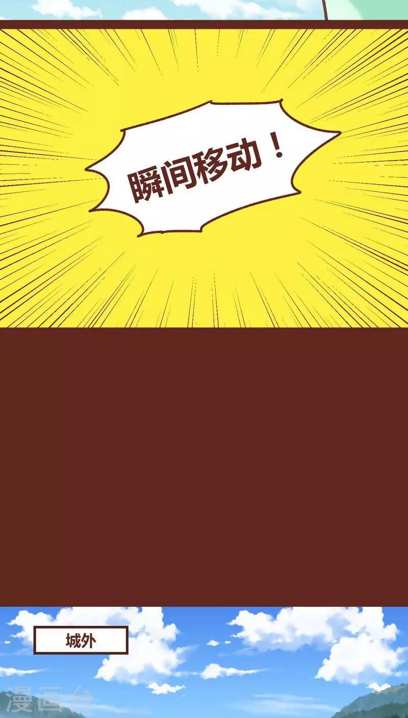 神獸退散 - 第80話 拯救（上） - 4