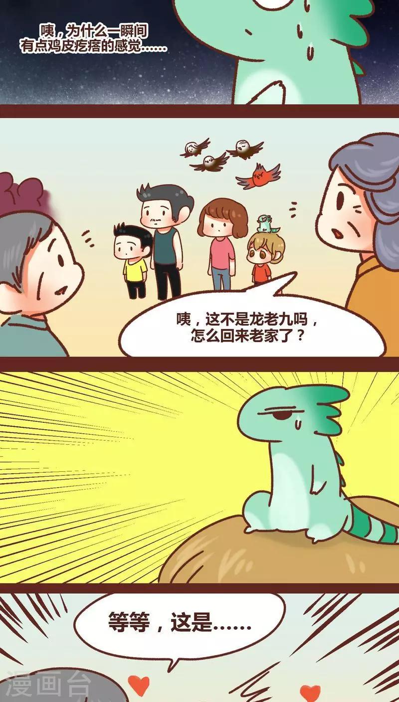 第80话 拯救（上）-第81话