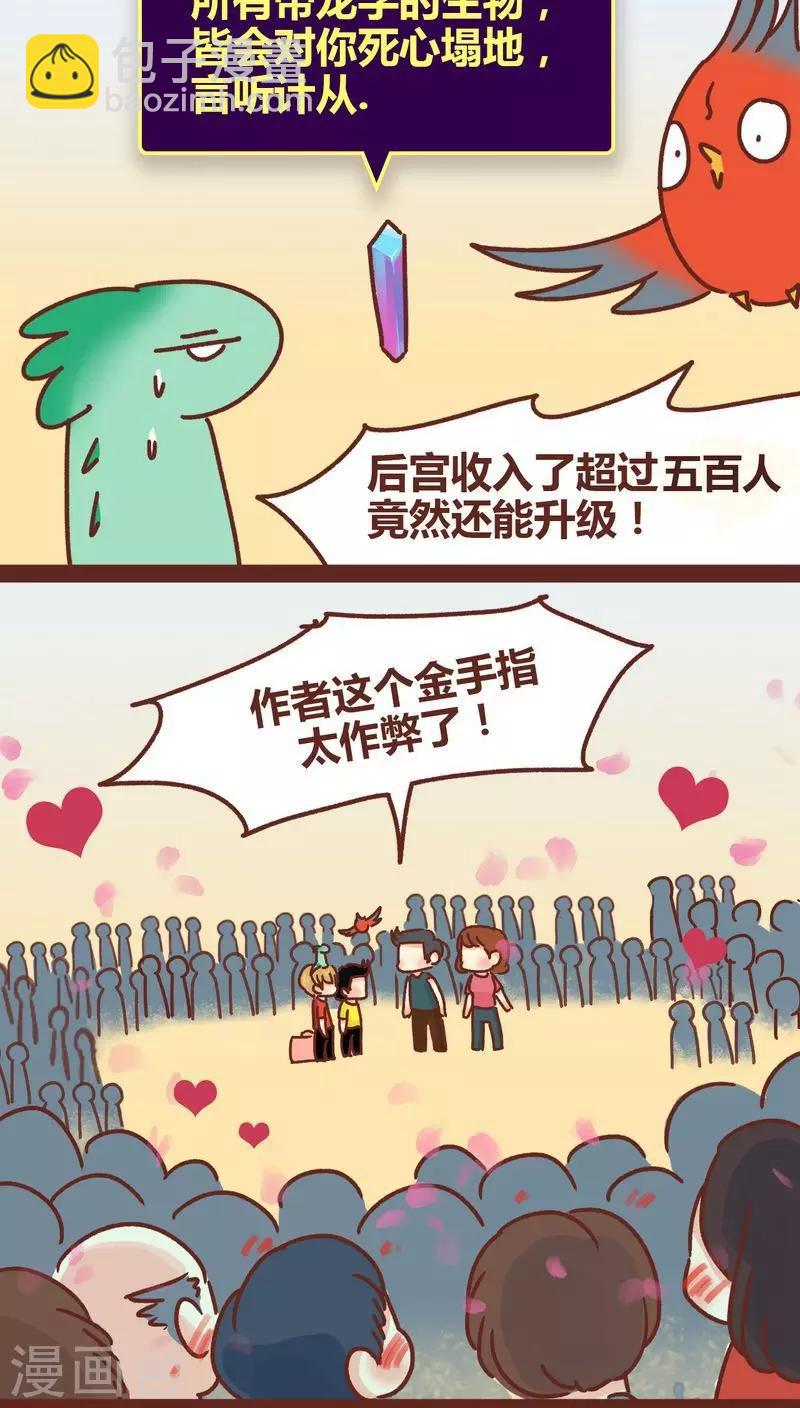 第80话 拯救（上）-第81话