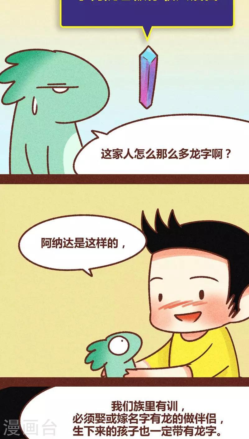 第80话 拯救（上）-第81话