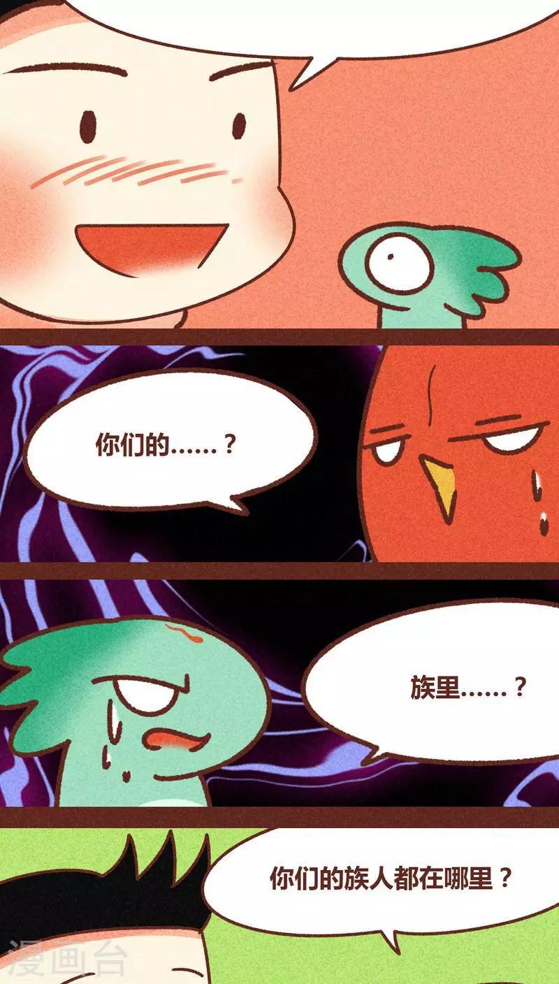 第80话 拯救（上）-第81话