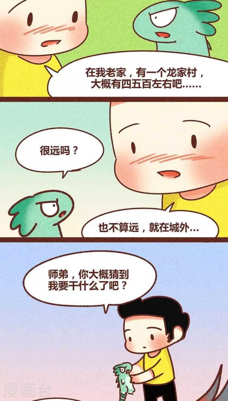 第80话 拯救（上）-第81话