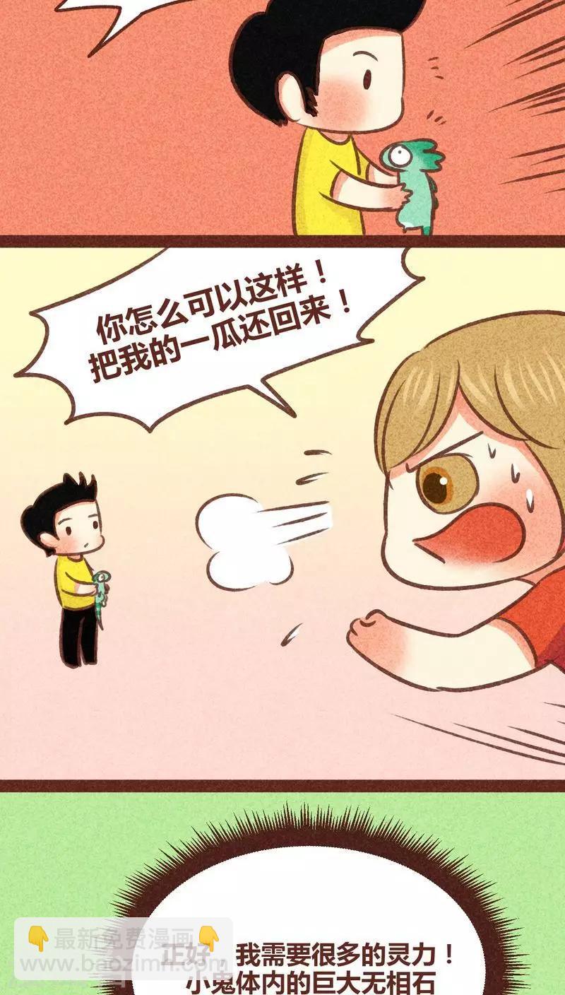 第80话 拯救（上）-第81话