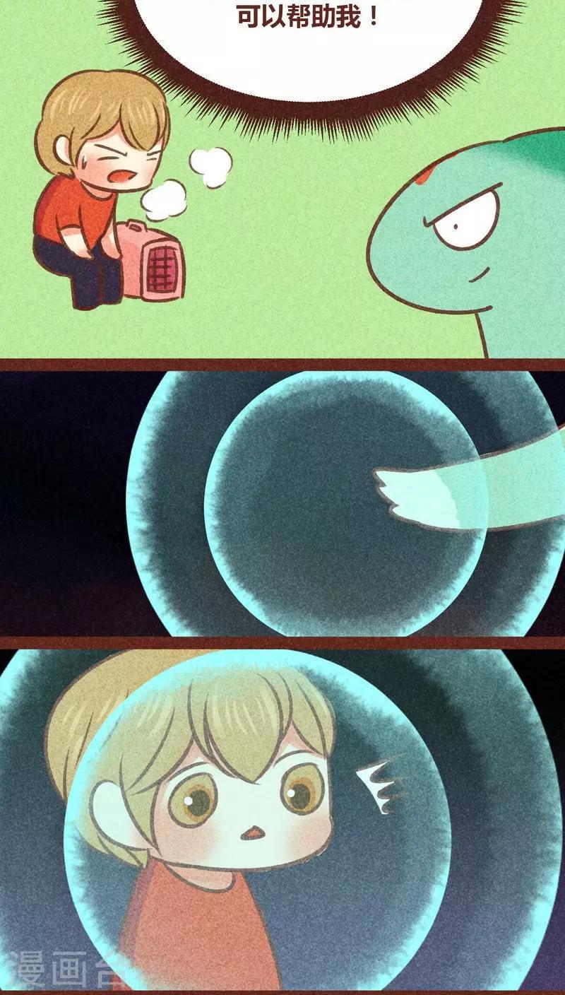 第80话 拯救（上）-第81话