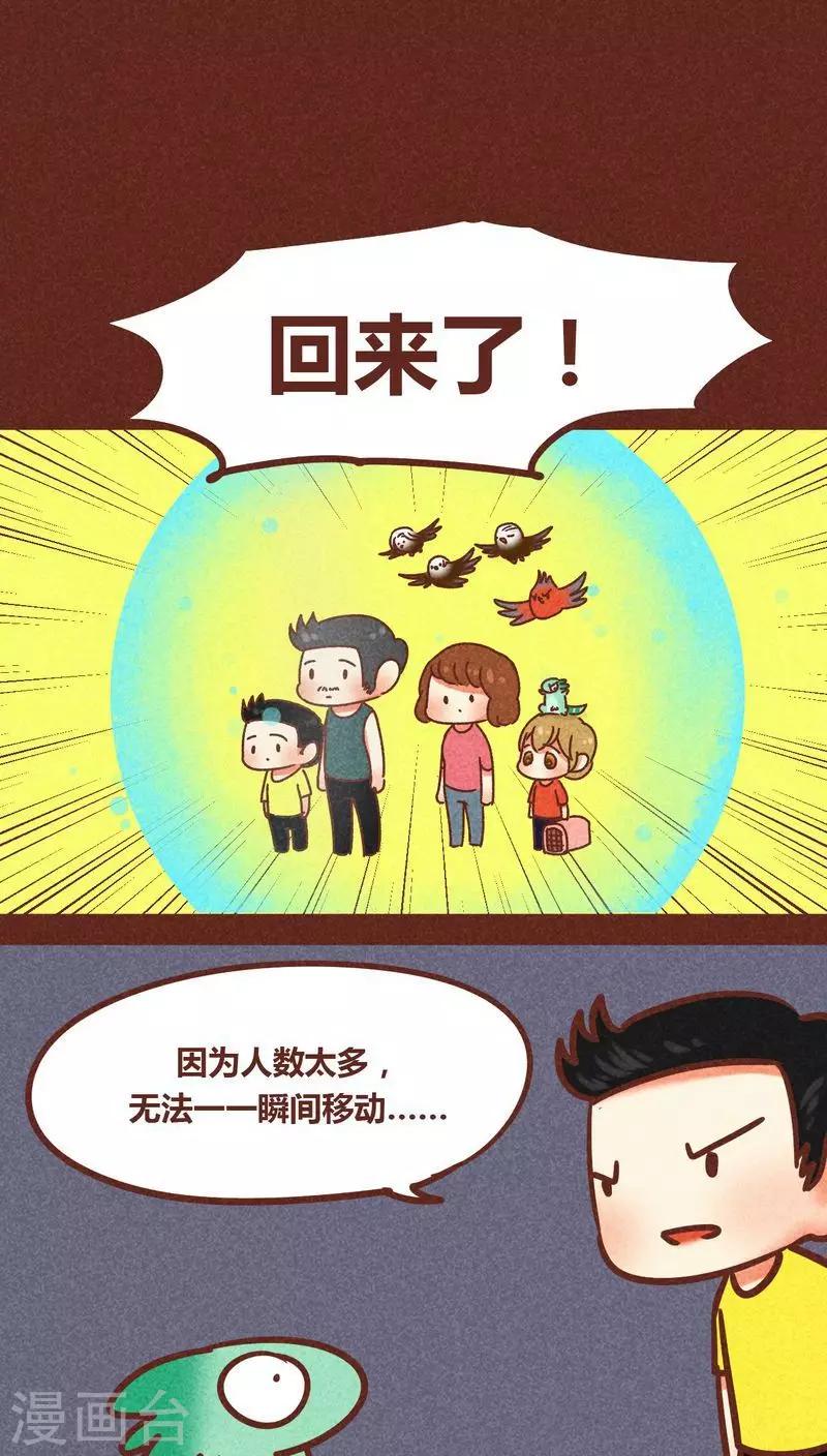 第82话 生亦何哀-第83话