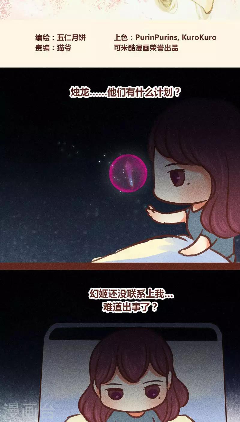 第82话 生亦何哀-第83话