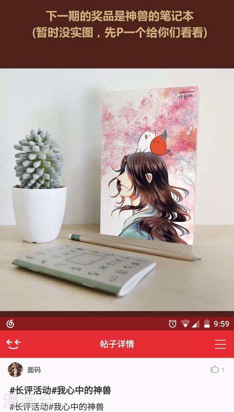 第82话 生亦何哀-第83话