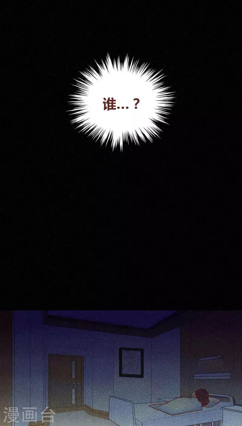 第84话 牵挂-第85话