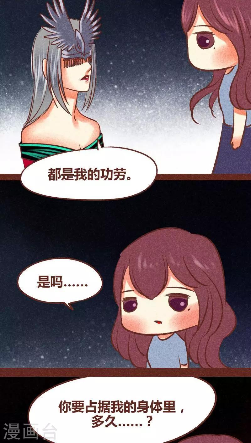 第84话 牵挂-第85话