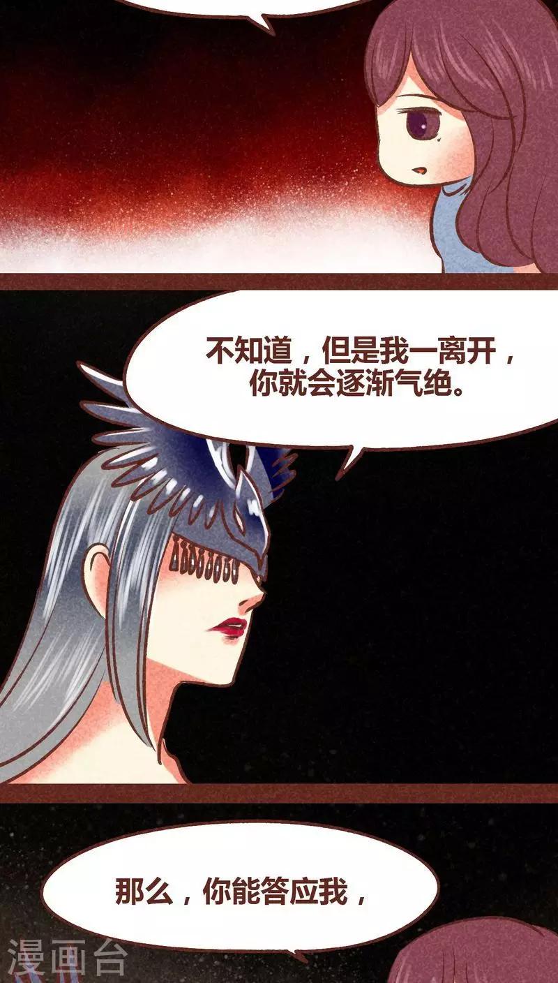 第84话 牵挂-第85话