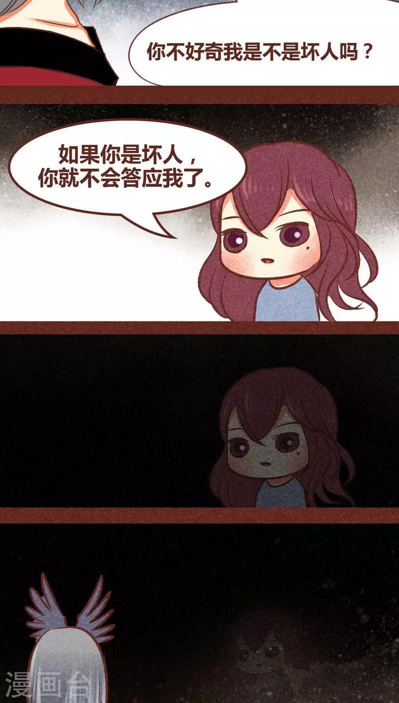 第84话 牵挂-第85话