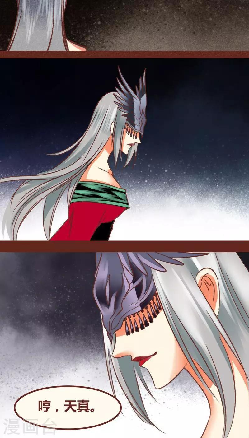 第84话 牵挂-第85话