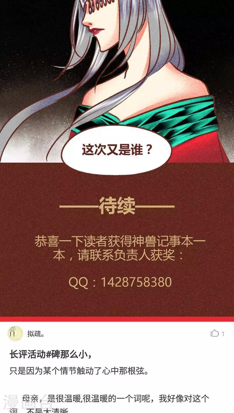 第84话 牵挂-第85话