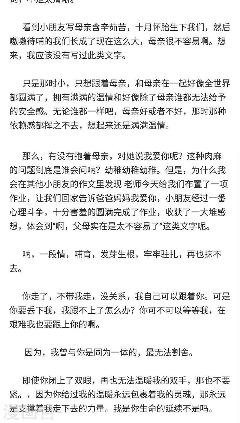 第84话 牵挂-第85话