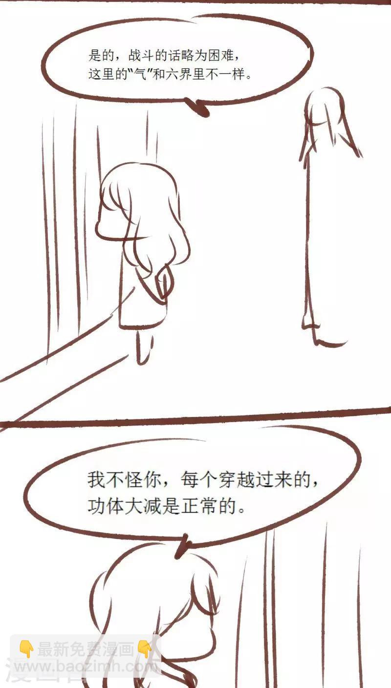 第84话 牵挂-第85话