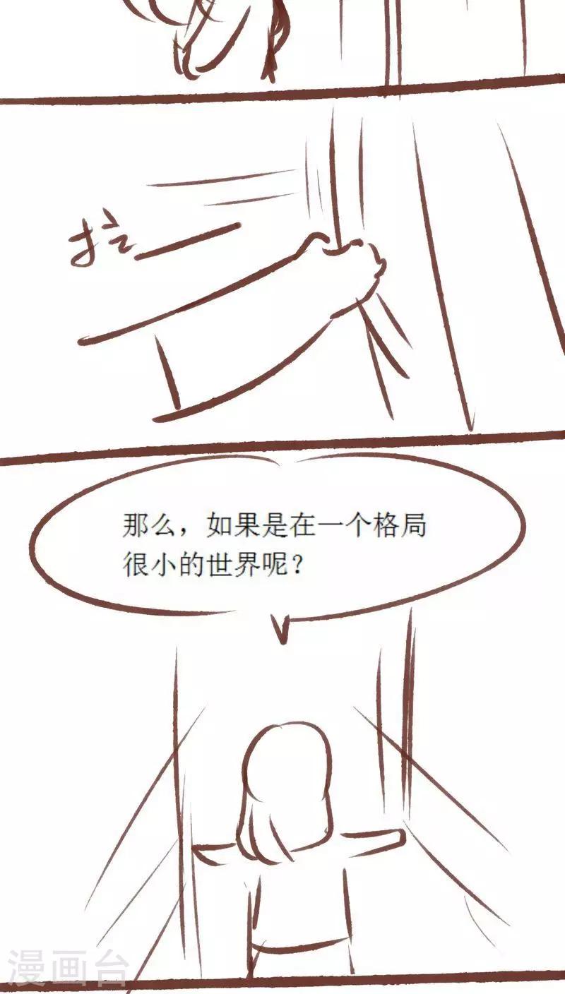 第84话 牵挂-第85话