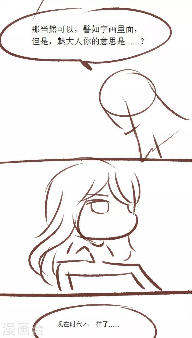 第84话 牵挂-第85话