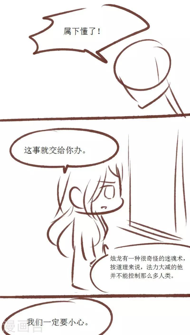 第84话 牵挂-第85话