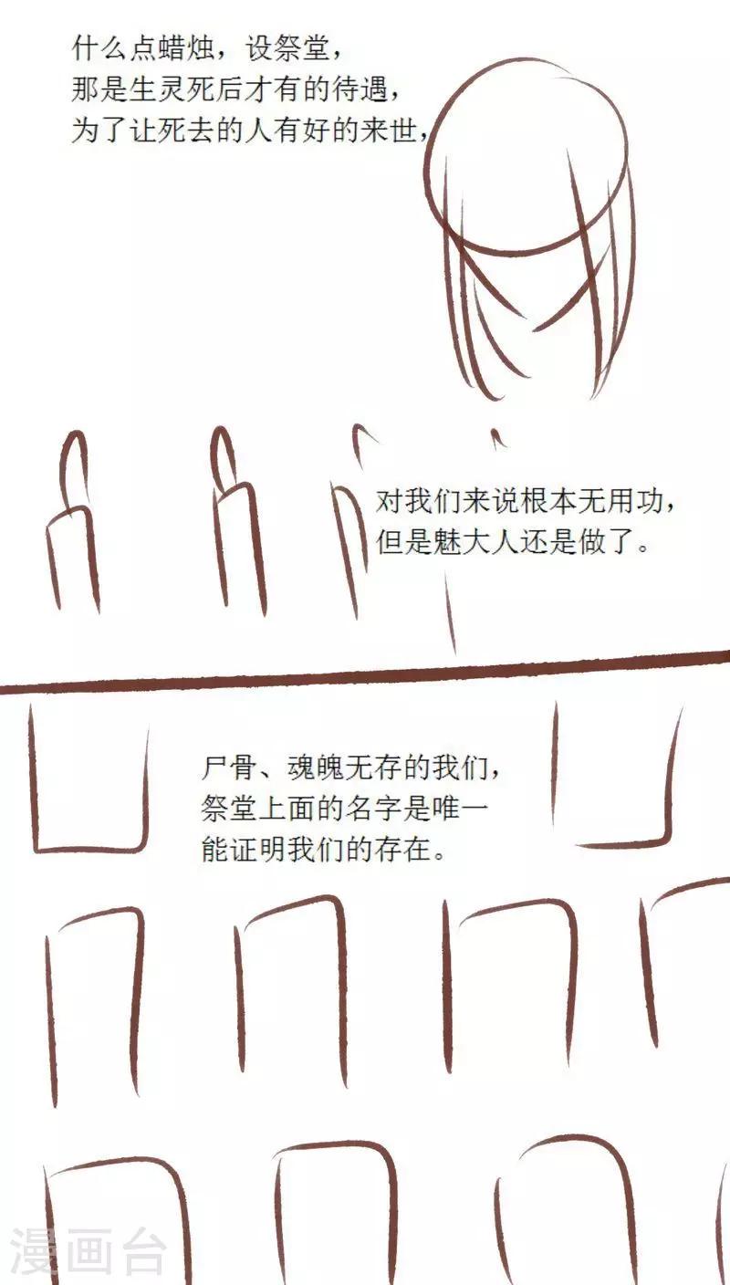 第84话 牵挂-第85话