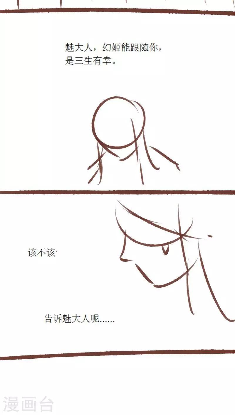 第84话 牵挂-第85话