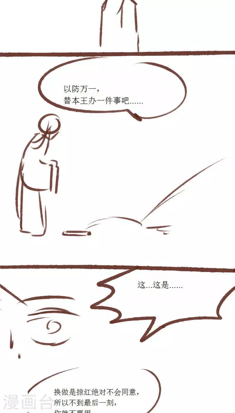 第84话 牵挂-第85话