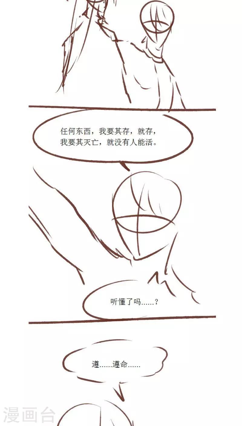 第84话 牵挂-第85话