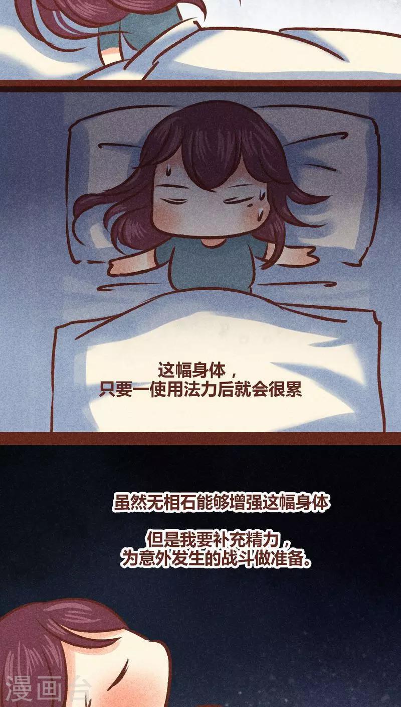 第84话 牵挂-第85话