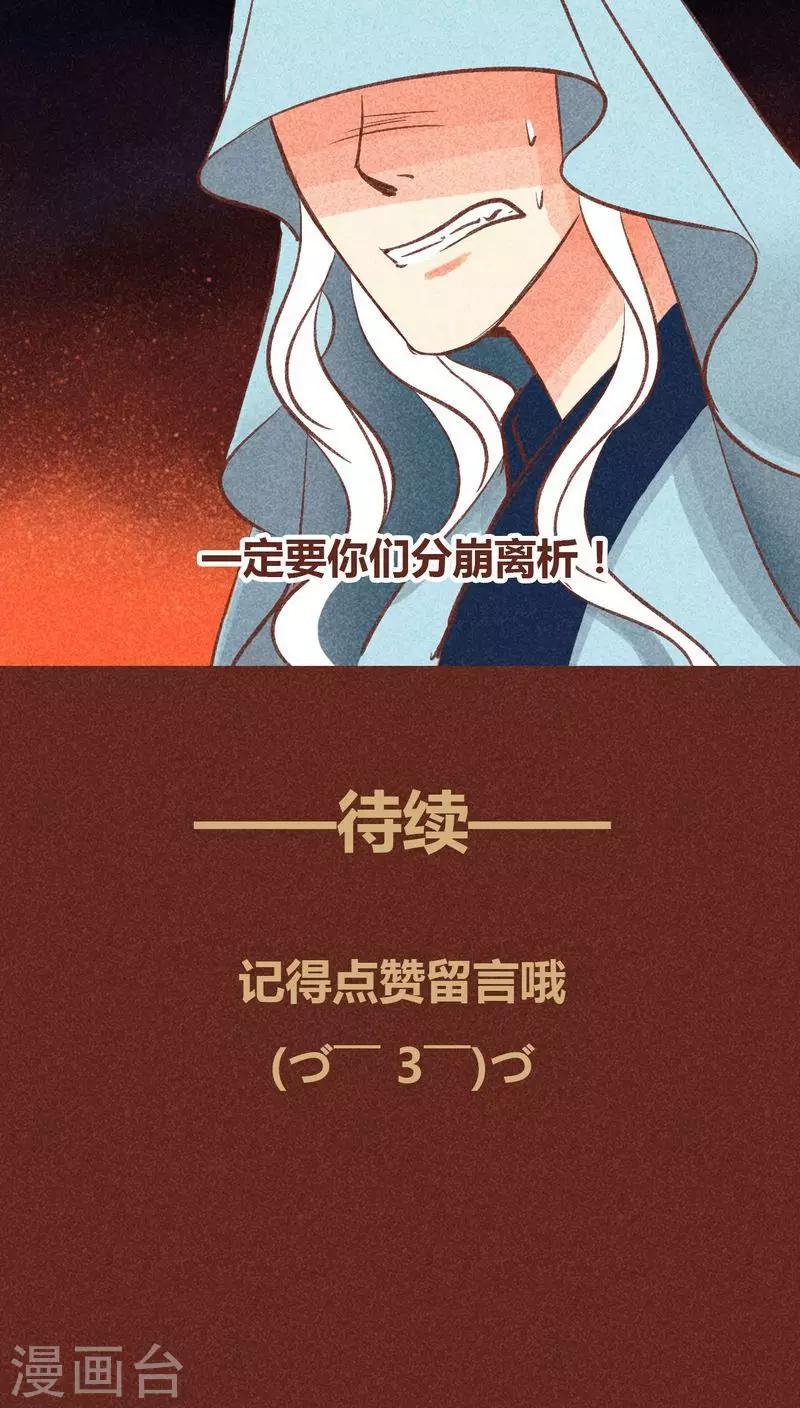 第90话 团结-第91话