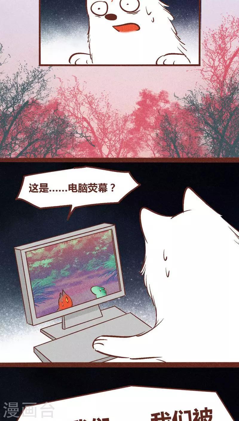 第92话 幻妖-第93话