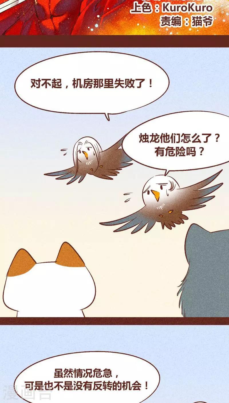 第92话 幻妖-第93话