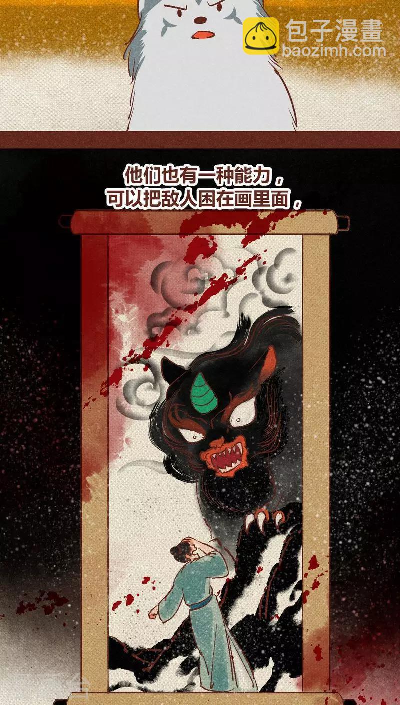 第92话 幻妖-第93话