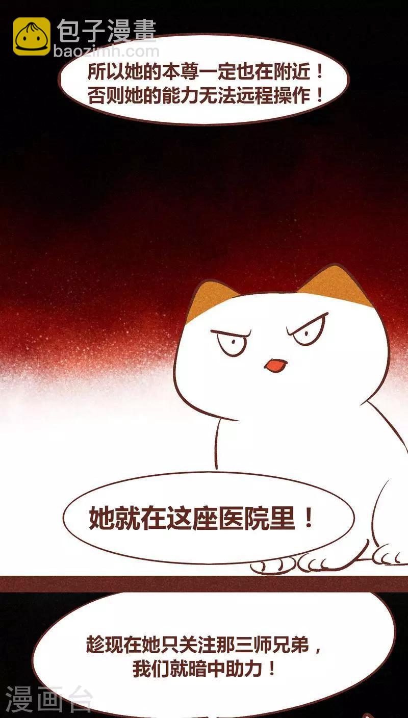 第92话 幻妖-第93话