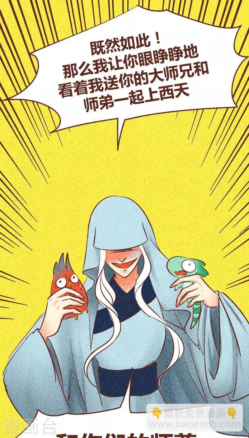 第94话 终极龙宫(1/2)-第95话