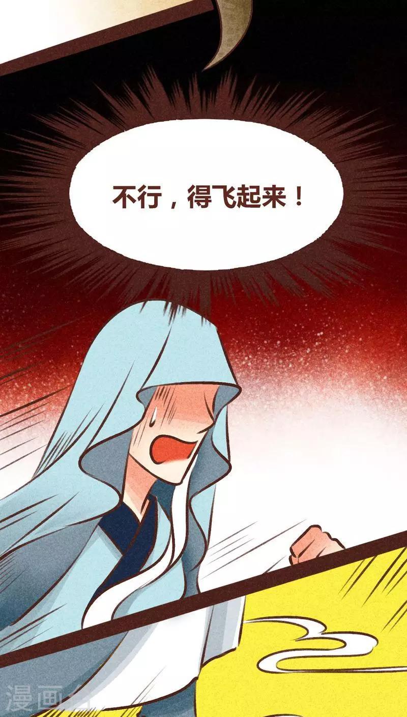 第94话 终极龙宫(1/2)-第95话