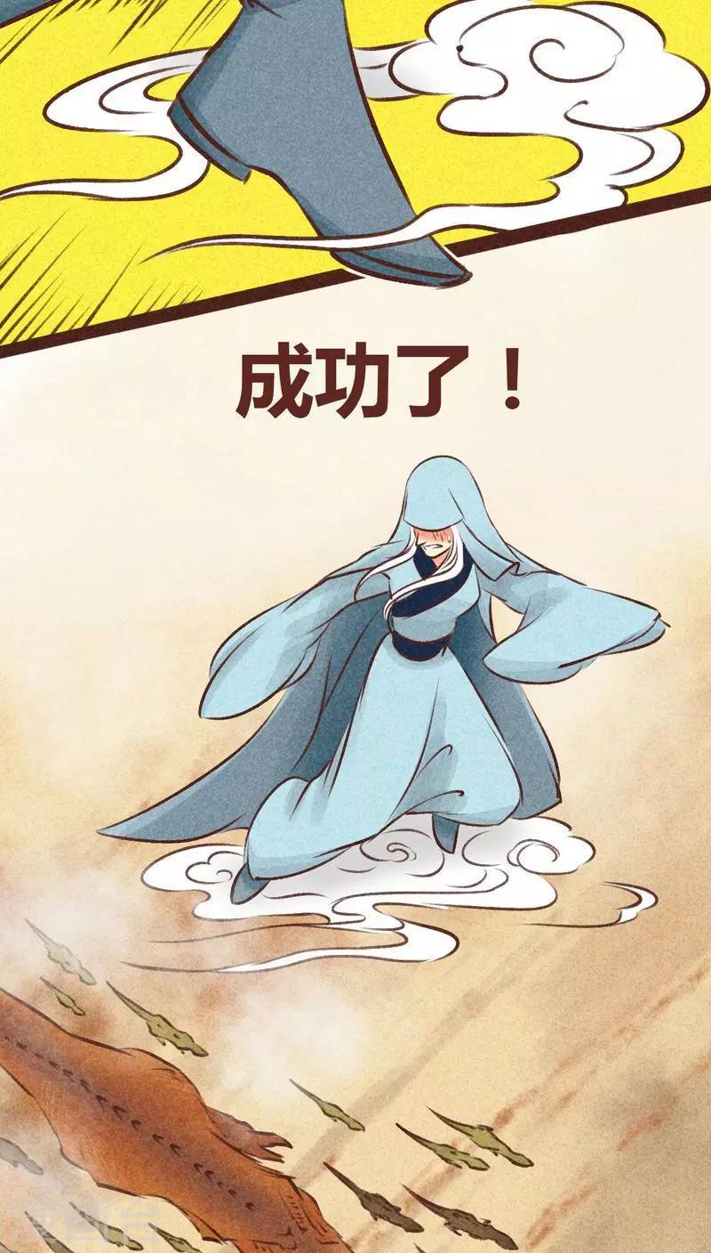 第94话 终极龙宫(1/2)-第95话