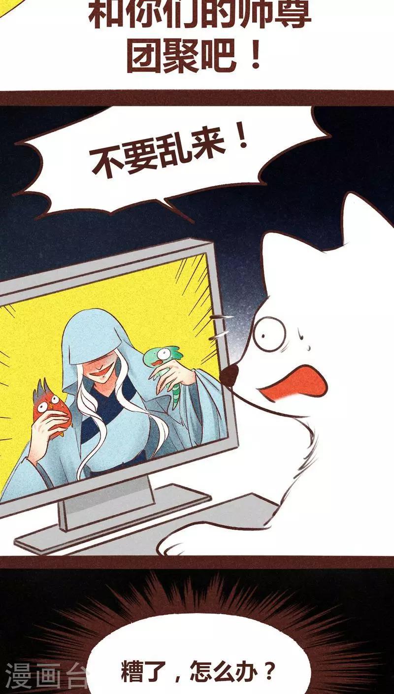 第94话 终极龙宫(1/2)-第95话