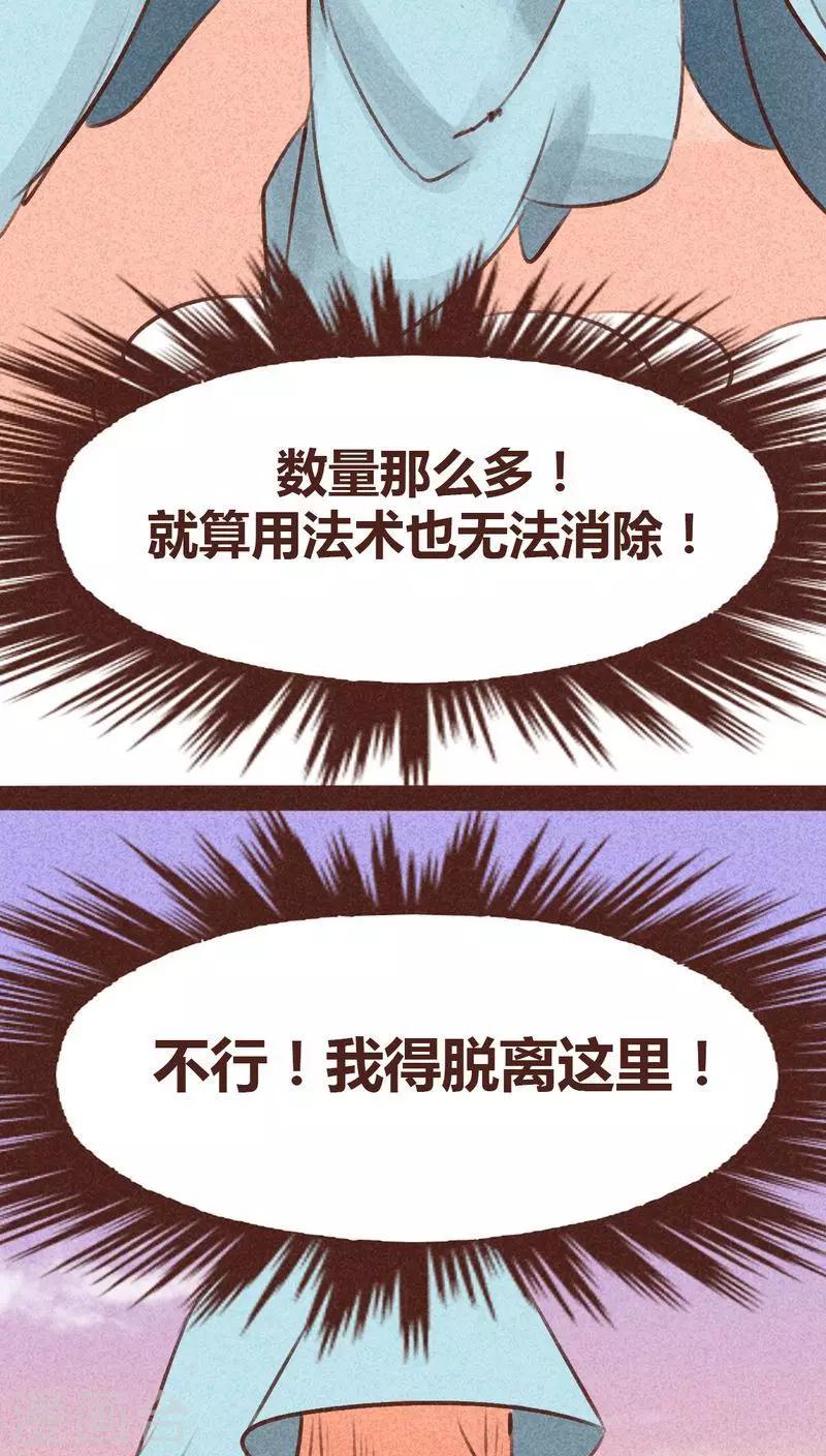 第94话 终极龙宫(1/2)-第95话