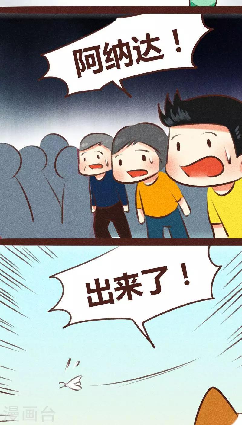 第94话 终极龙宫(1/2)-第95话