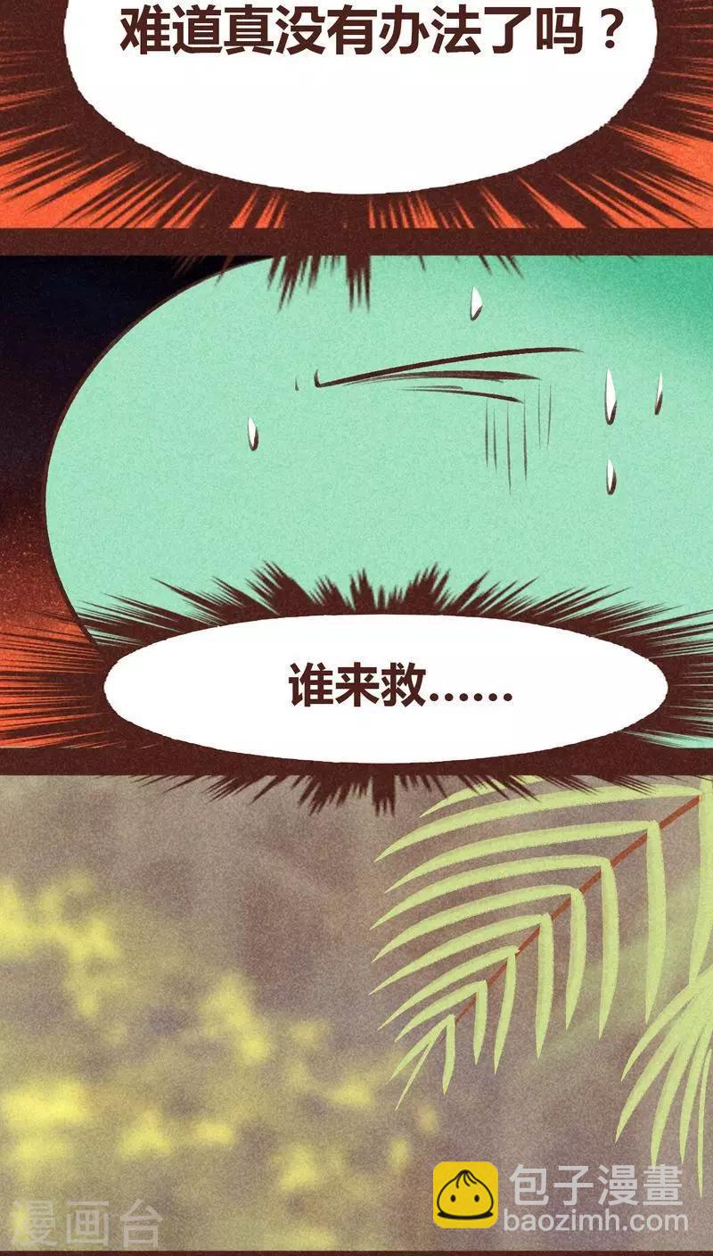 第94话 终极龙宫(1/2)-第95话