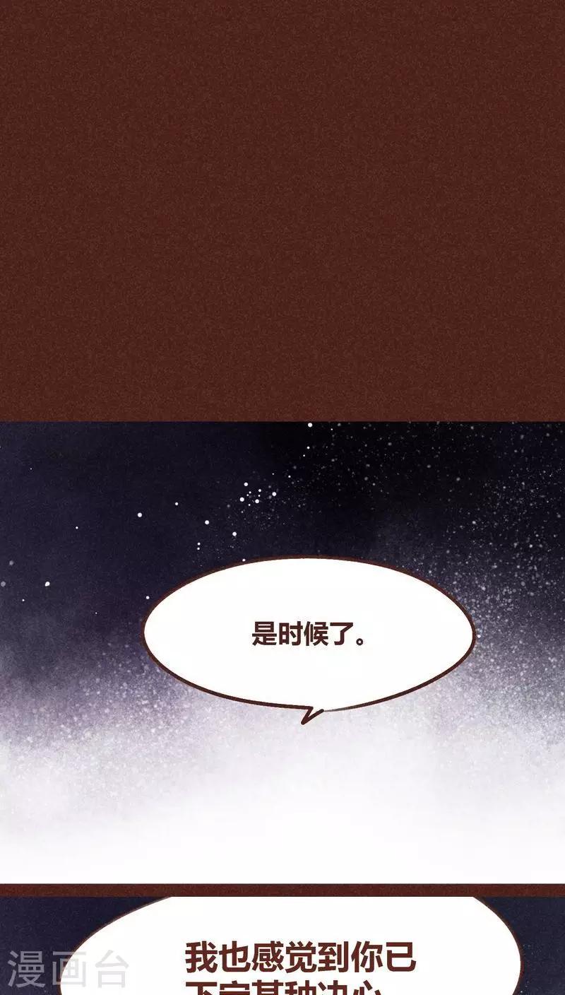 第96话 风满楼-第97话