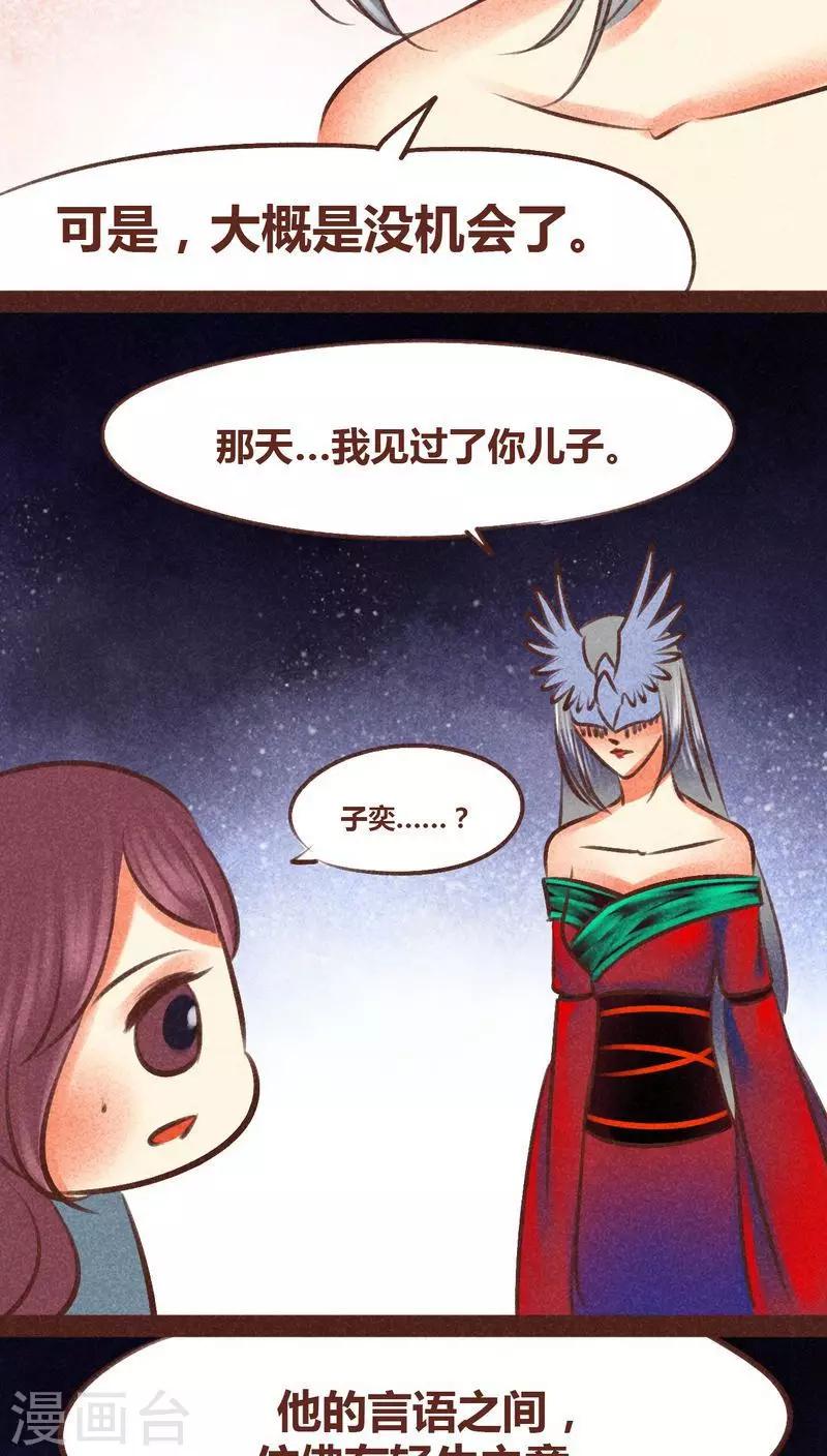 第96话 风满楼-第97话