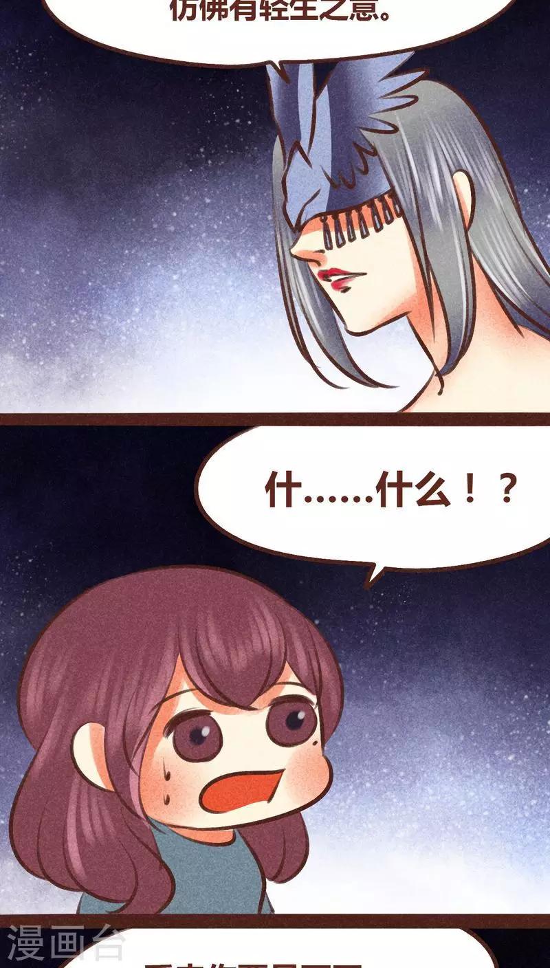 第96话 风满楼-第97话