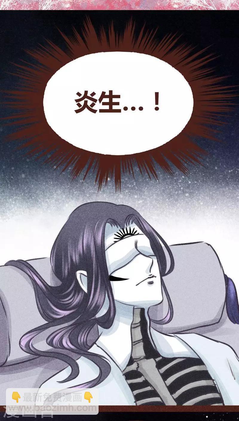 第96话 风满楼-第97话