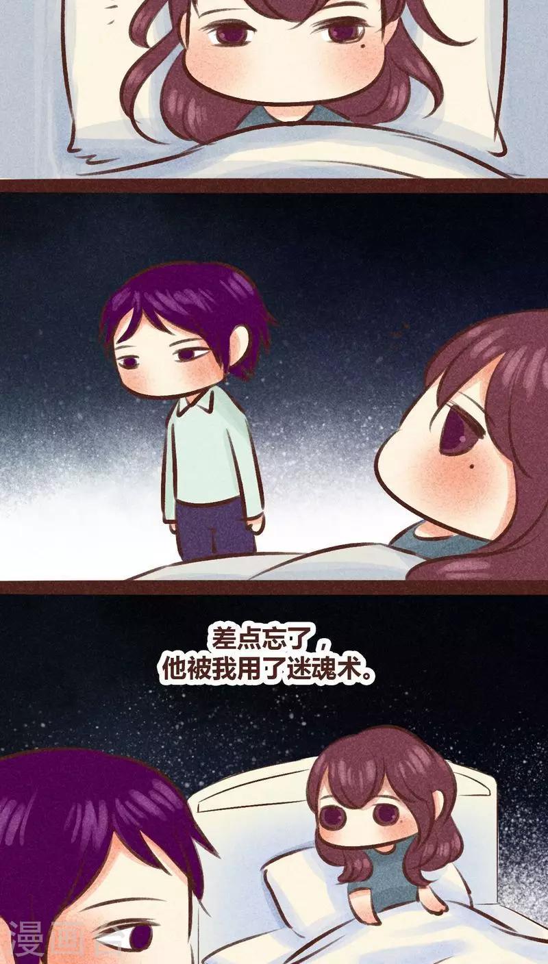 第96话 风满楼-第97话